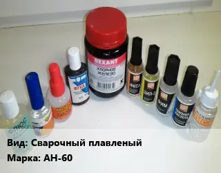 Флюс Сварочный плавленый Марка: АН-60